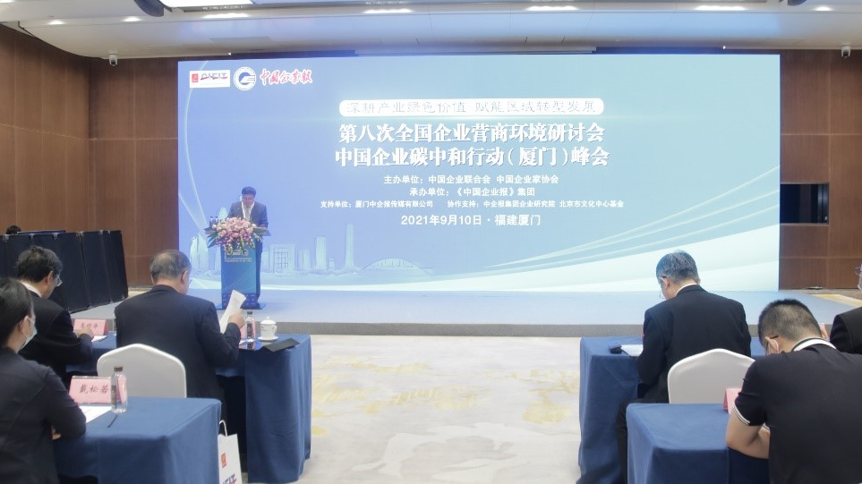 中国碳中和（1372.HK）抢攻智本领域 ----智慧引领科技，后市增长可期 